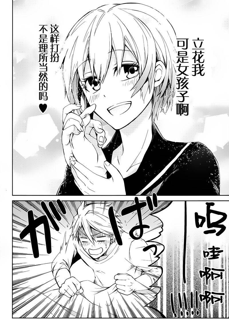 青春×机关枪第17话图