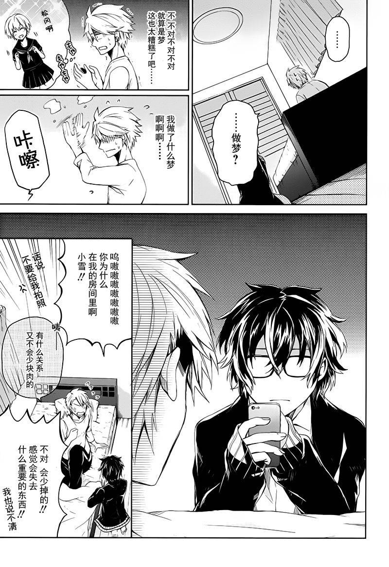 青春×机关枪第17话图