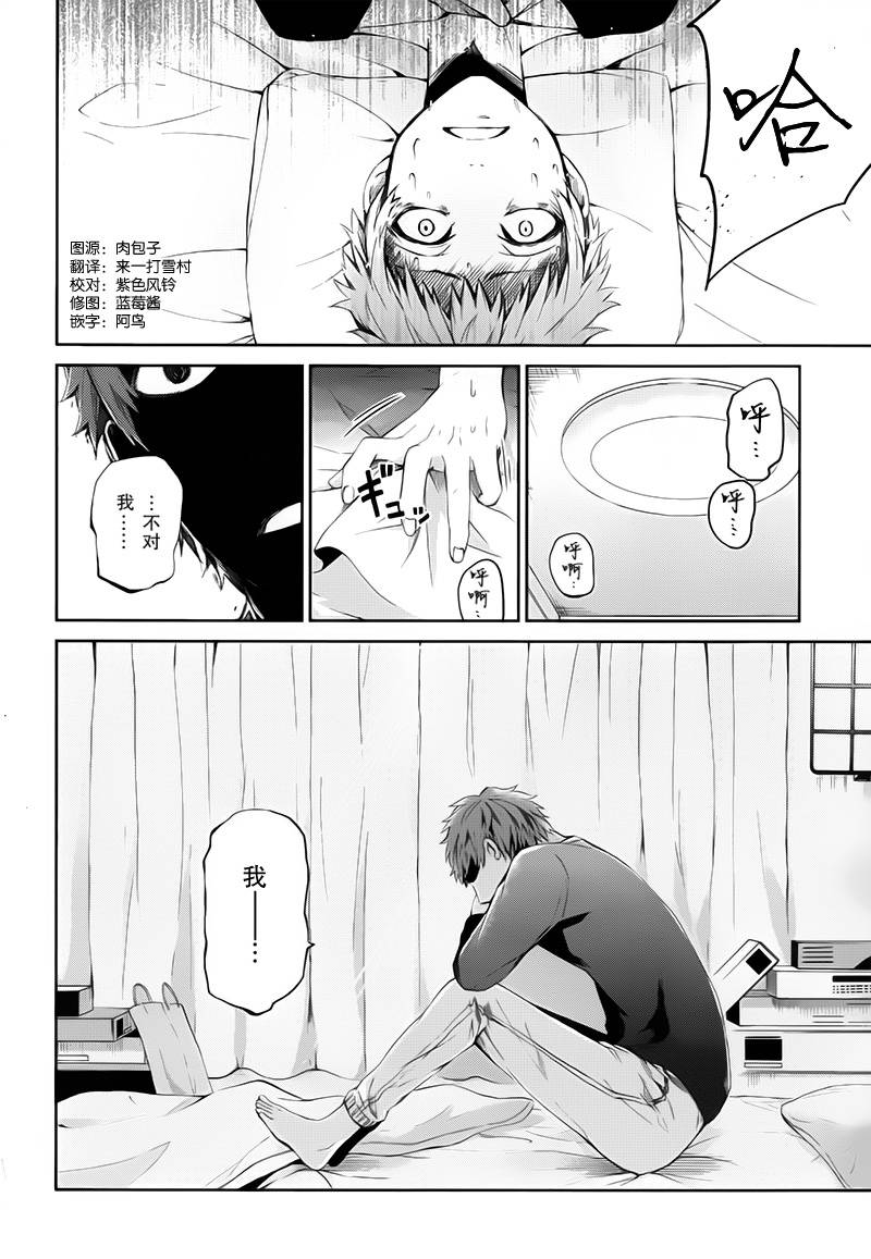 青春×机关枪第20话图