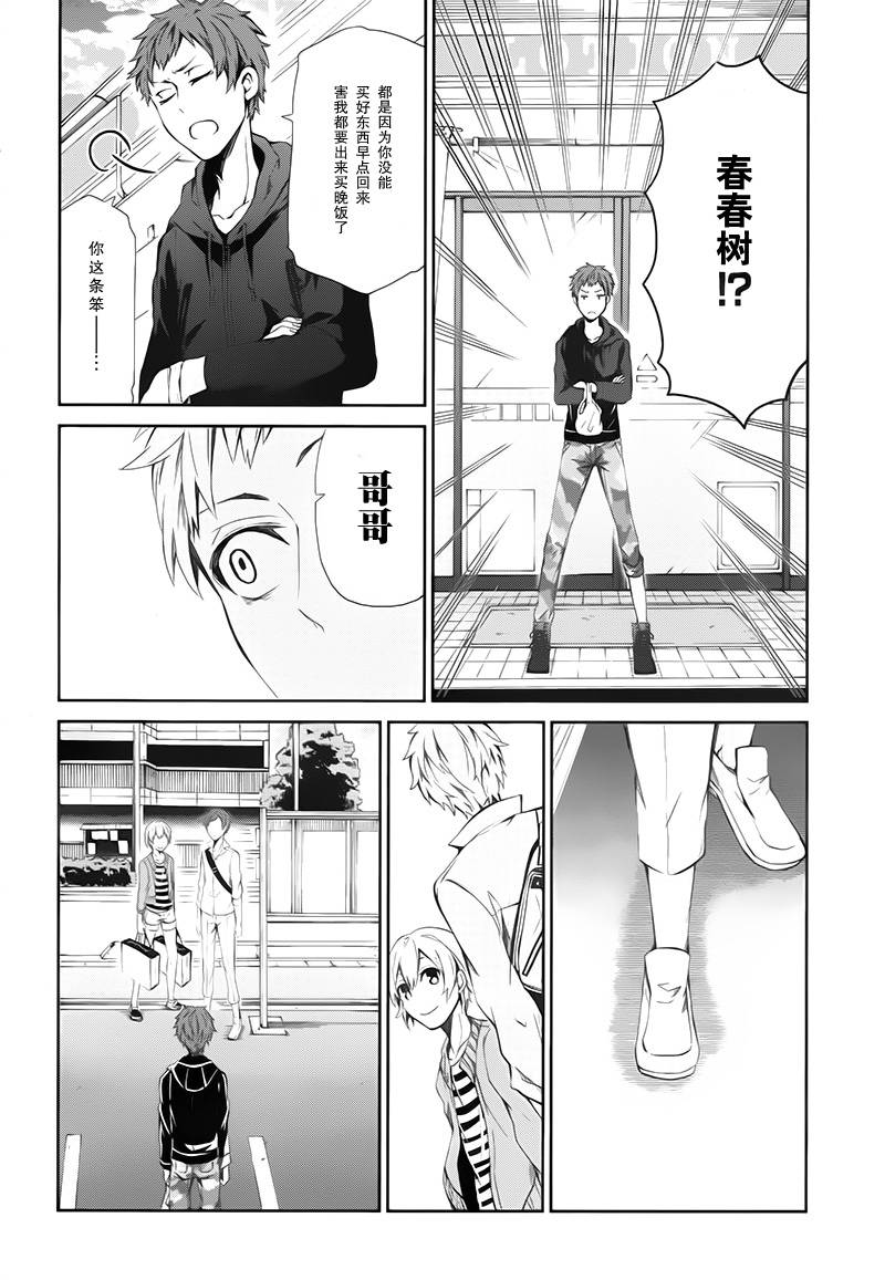 青春×机关枪第20话图