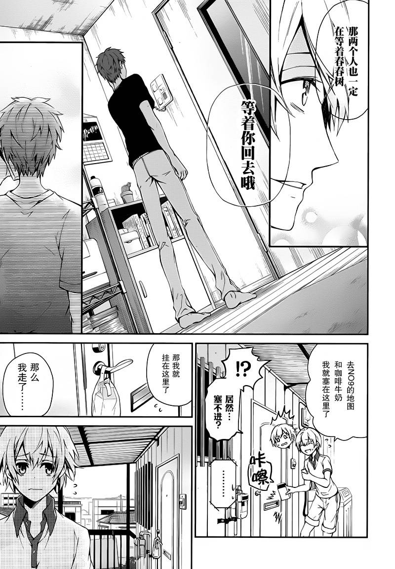 青春×机关枪第21话图