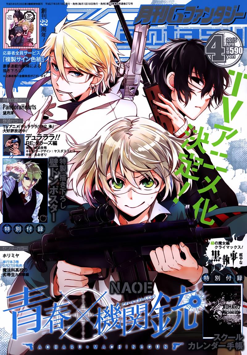 青春×机关枪第27话图