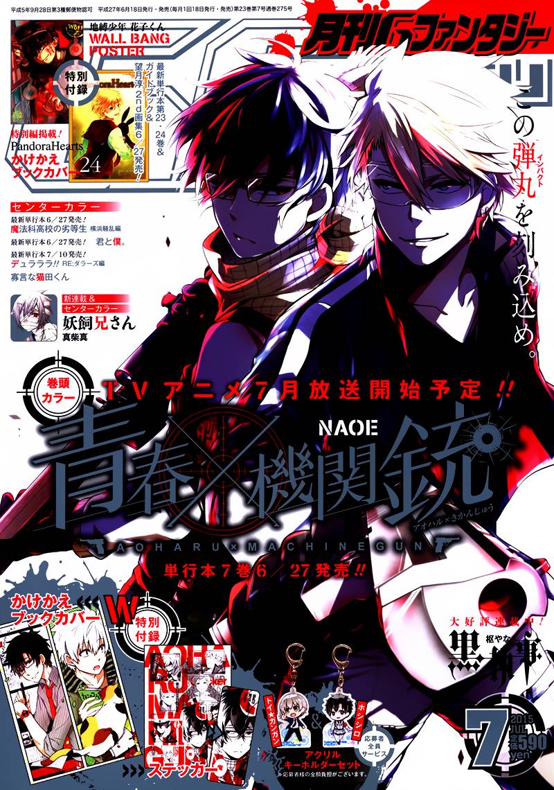 青春×机关枪第29话图