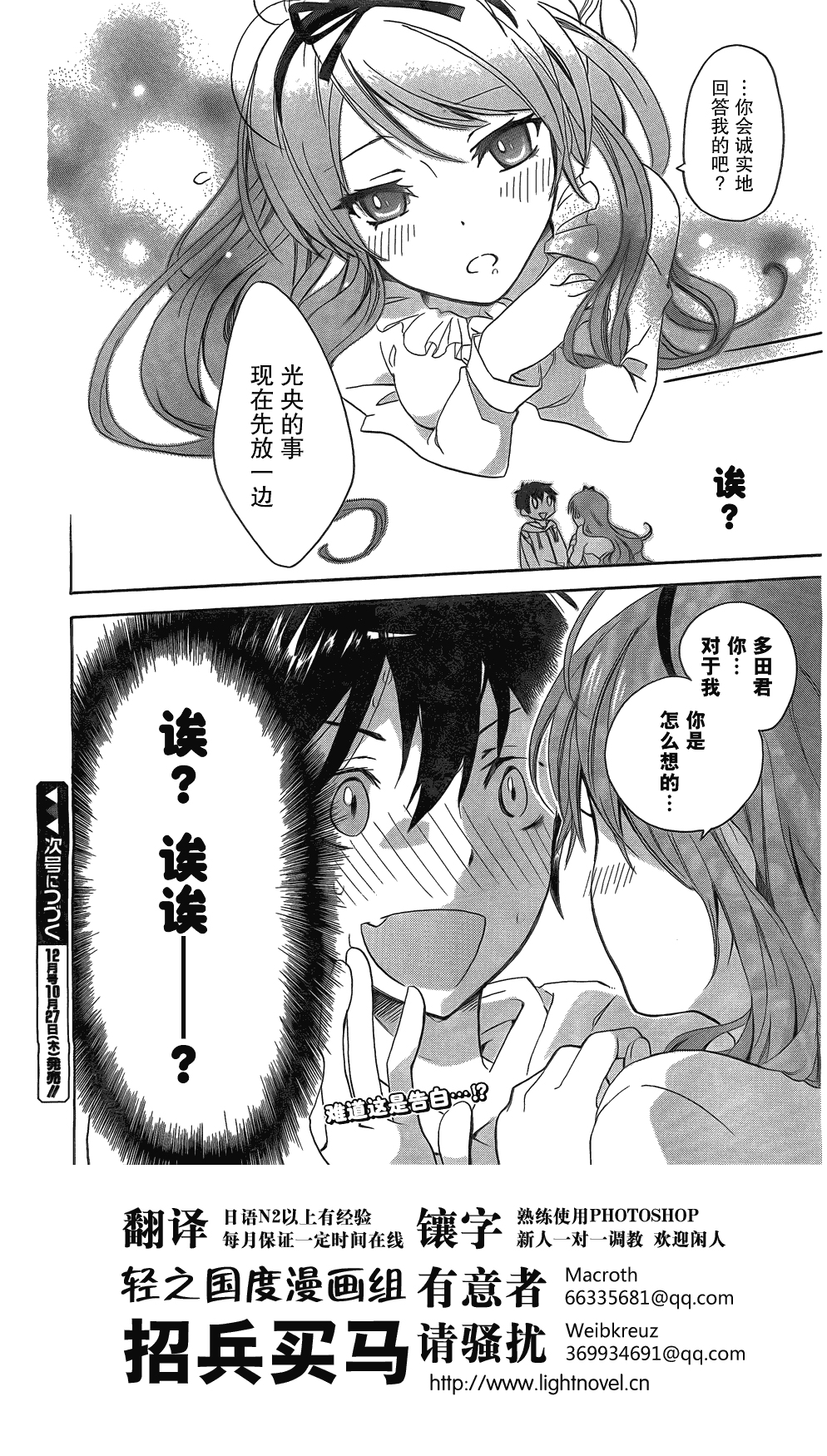 青春纪行第1话图