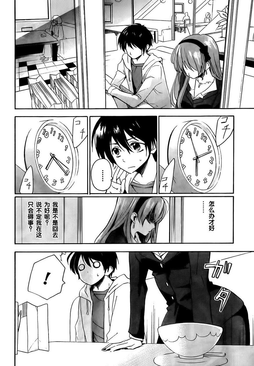 青春纪行第10话图