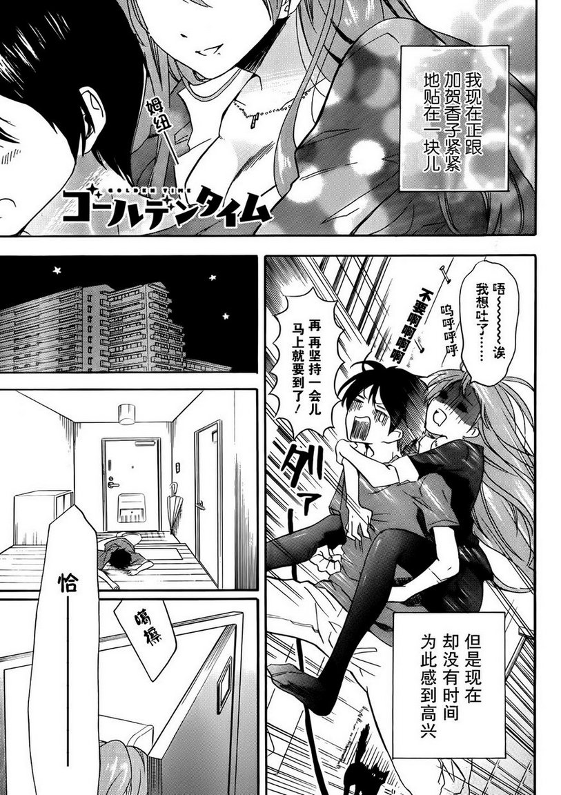 青春纪行第11话图