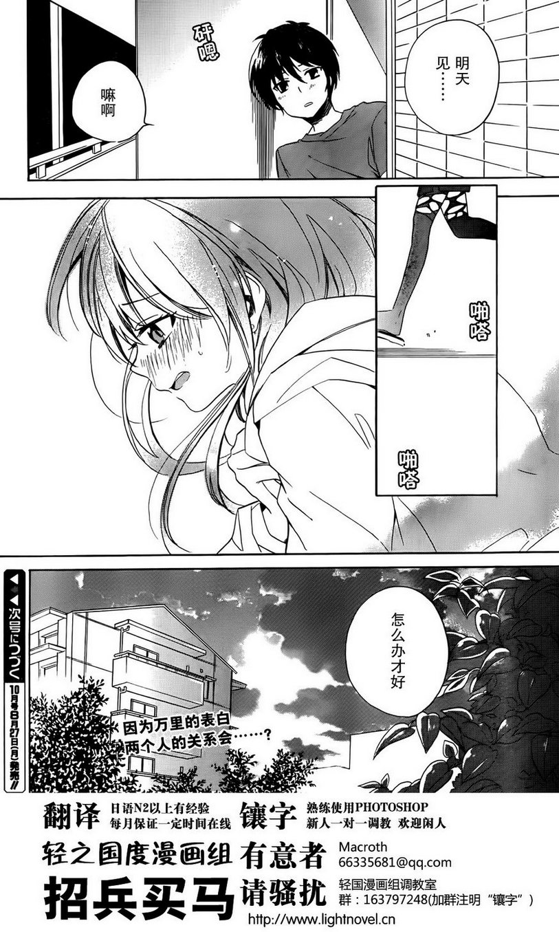 青春纪行第11话图