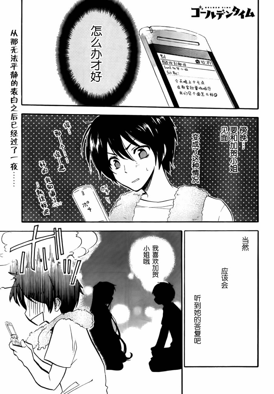 青春纪行第12话图