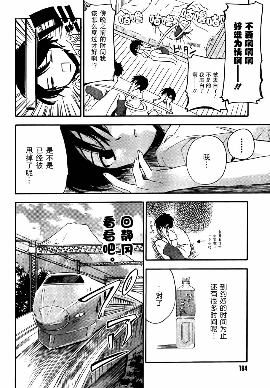 青春纪行第12话图