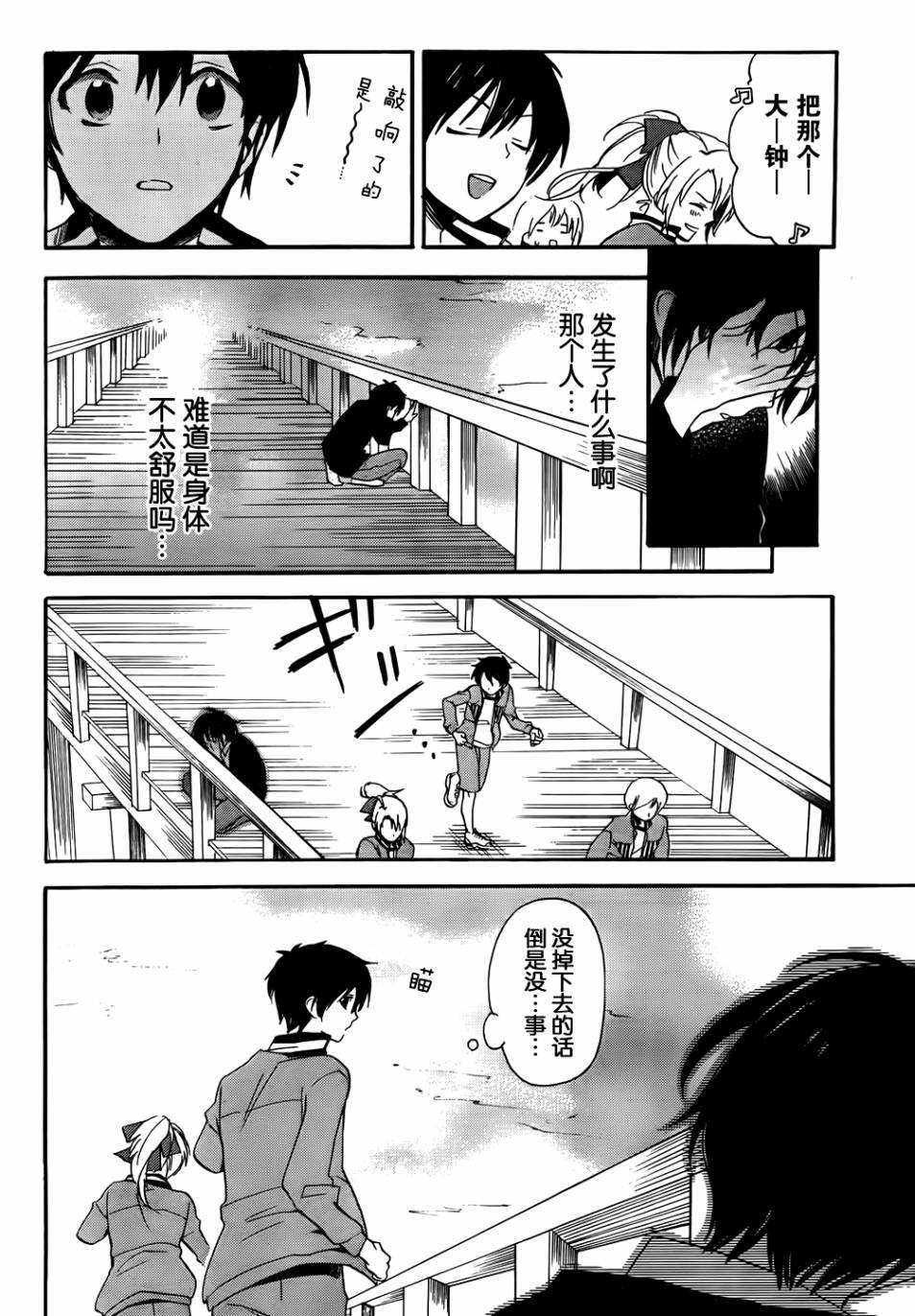 青春纪行第13话图