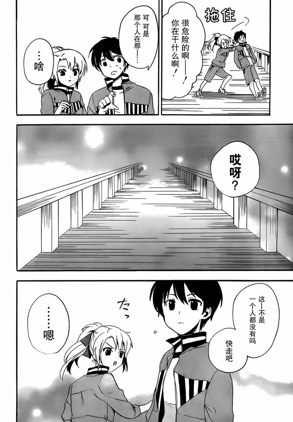 青春纪行第13话图