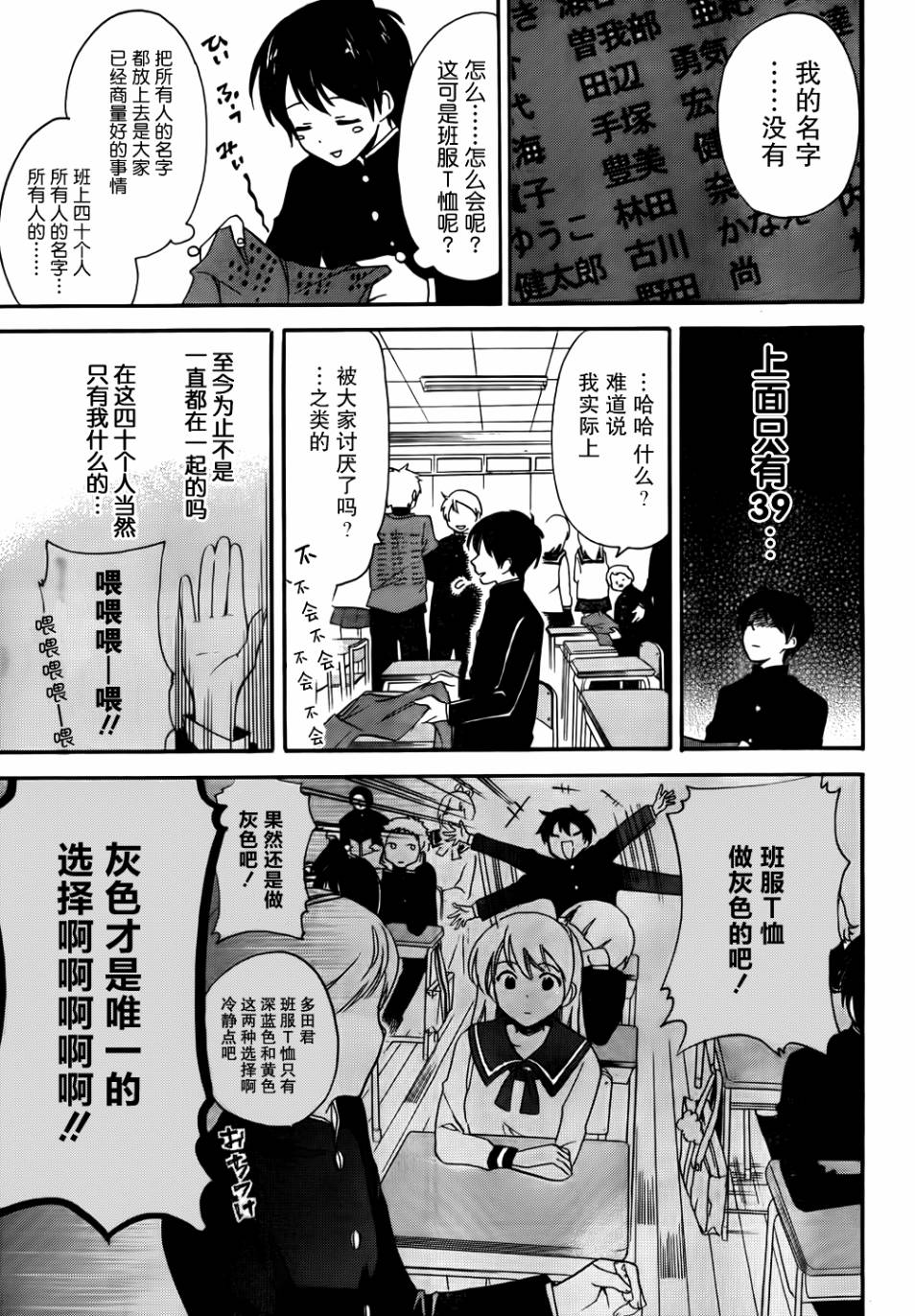 青春纪行第13话图