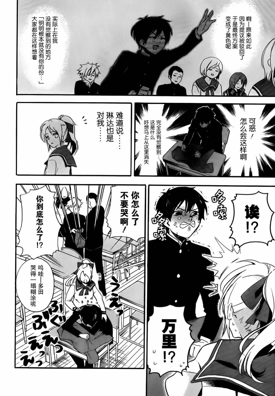 青春纪行第13话图