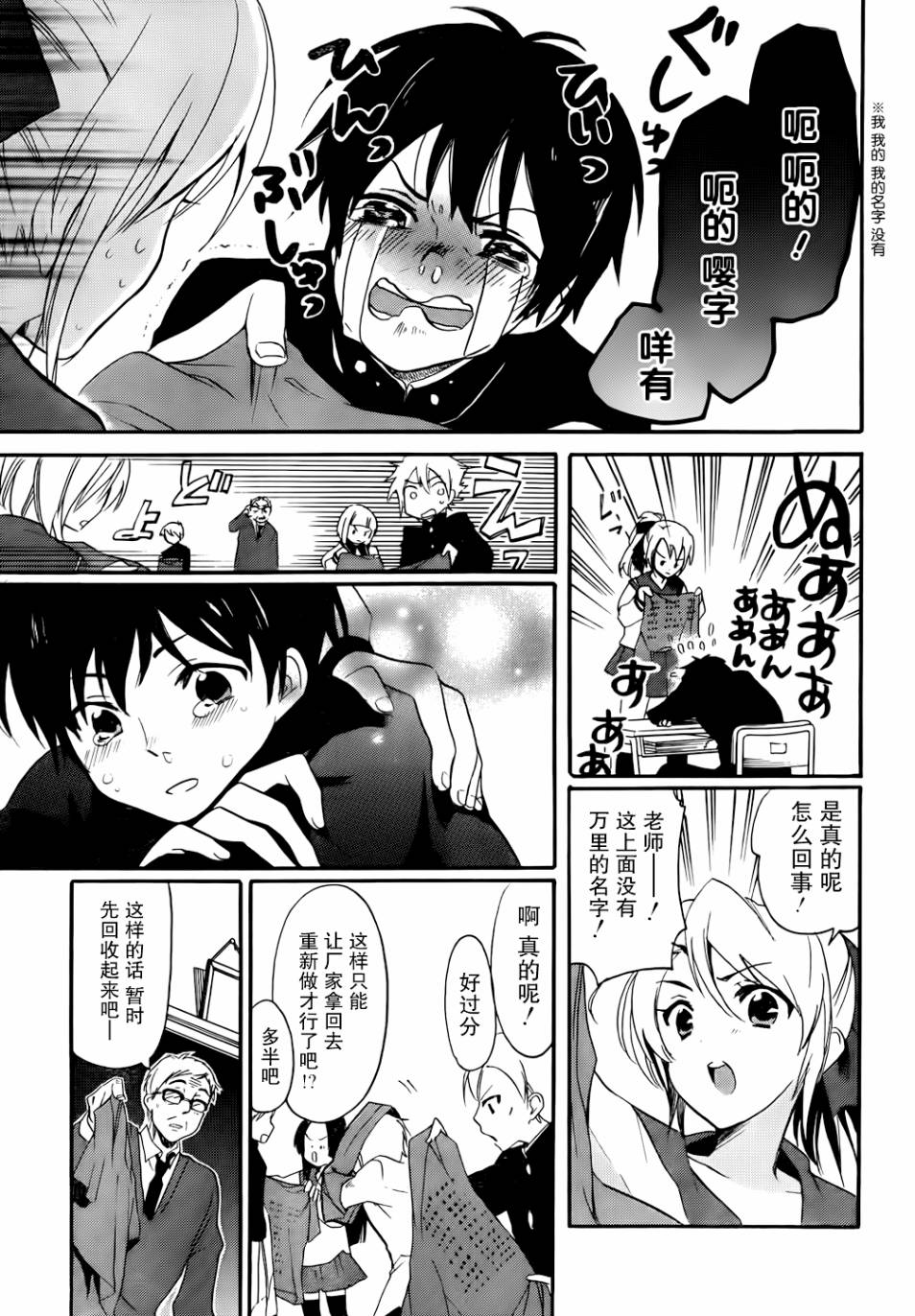 青春纪行第13话图