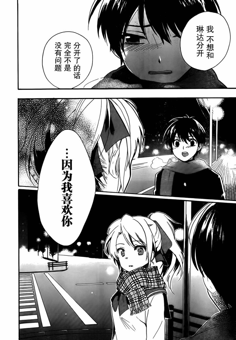 青春纪行第13话图