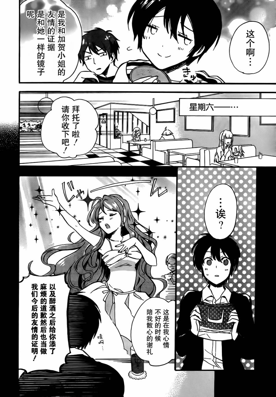 青春纪行第13话图