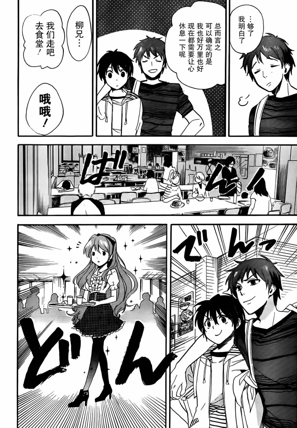 青春纪行第13话图