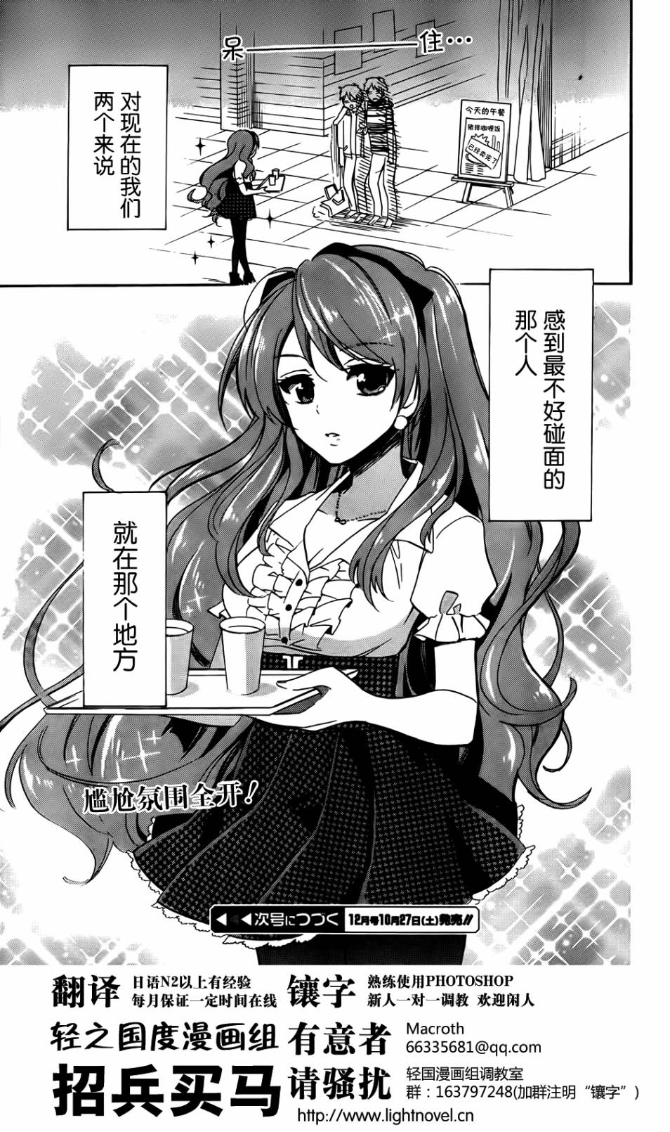 青春纪行第13话图