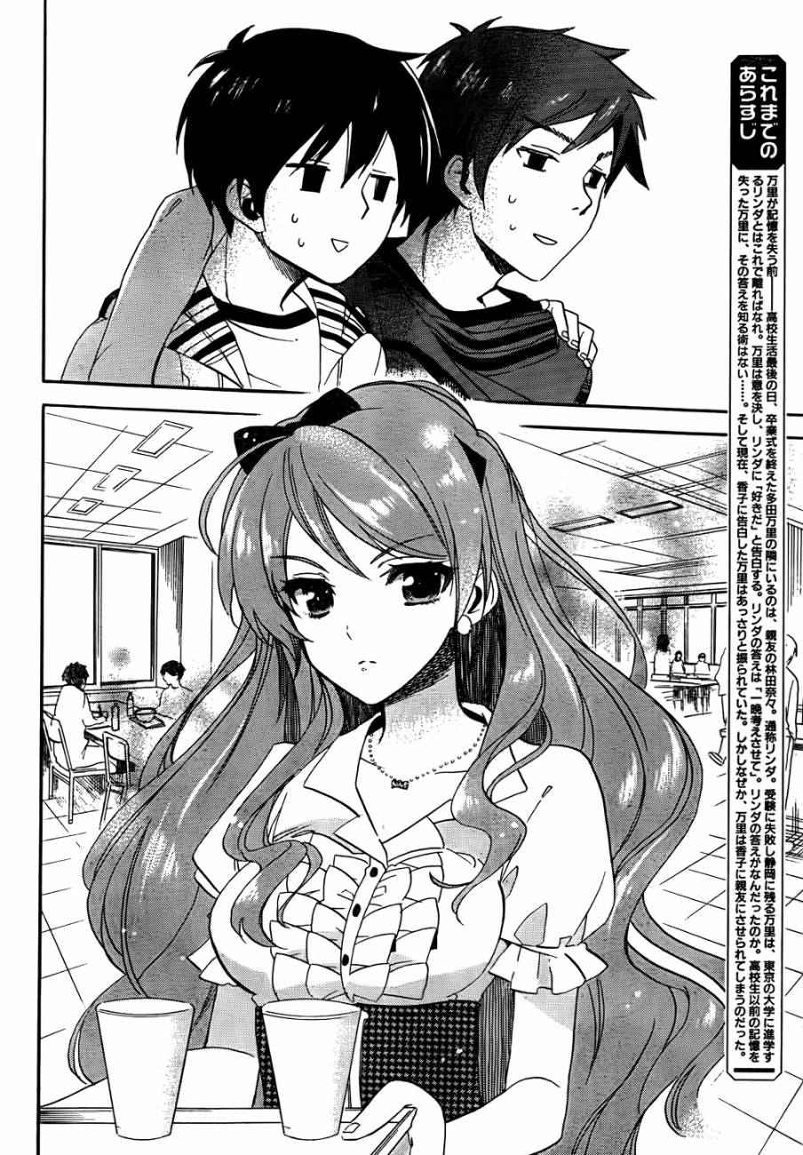 青春纪行第14话图