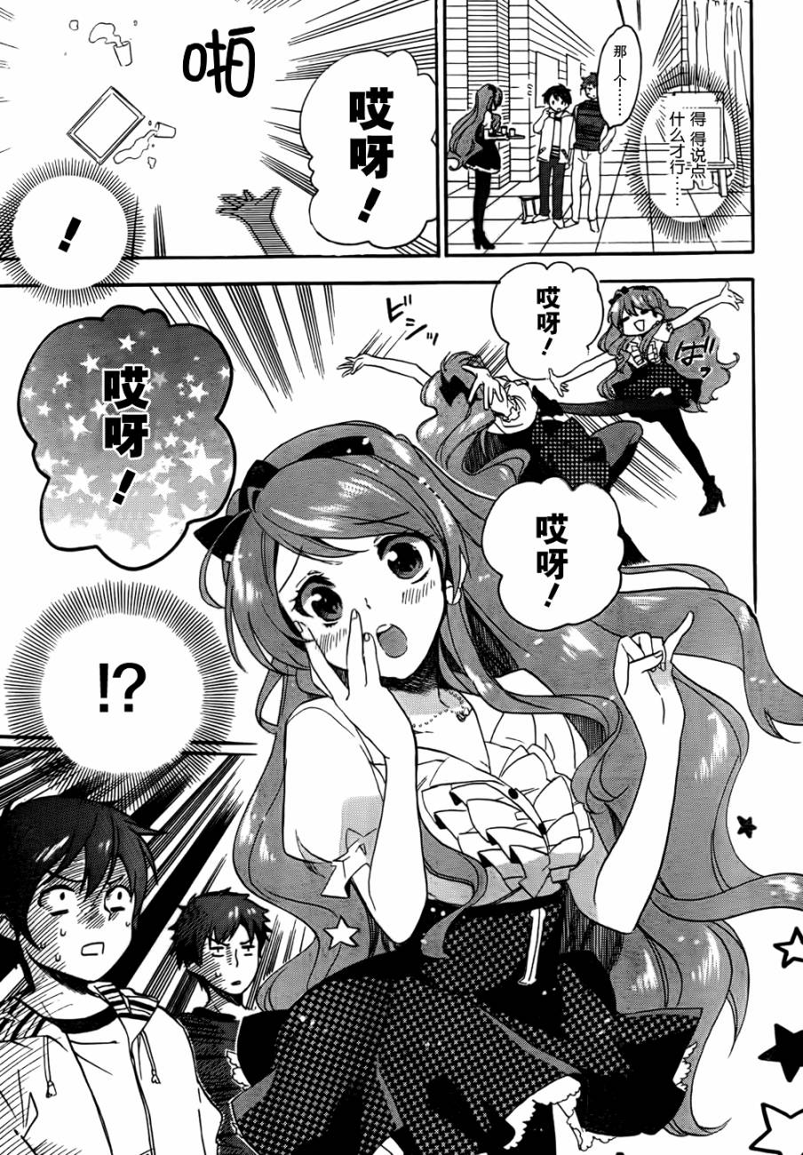 青春纪行第14话图