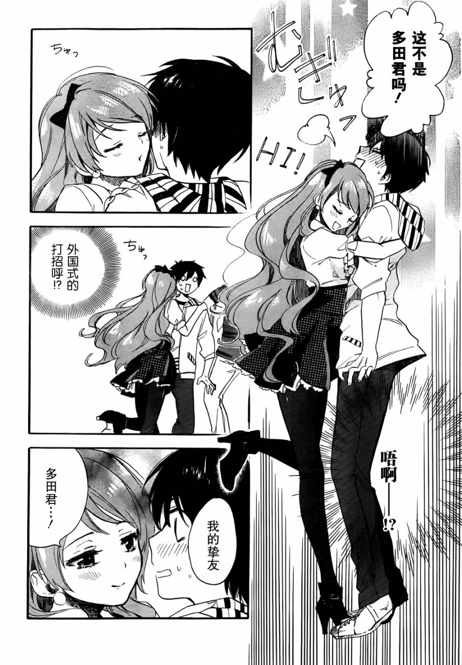 青春纪行第14话图