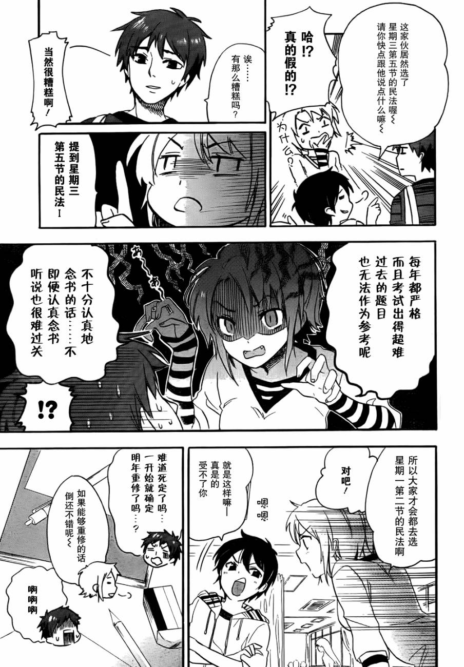 青春纪行第14话图