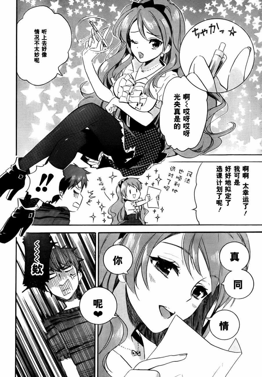 青春纪行第14话图