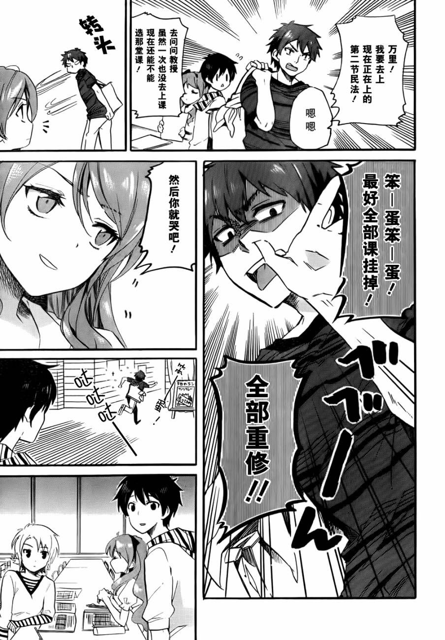 青春纪行第14话图