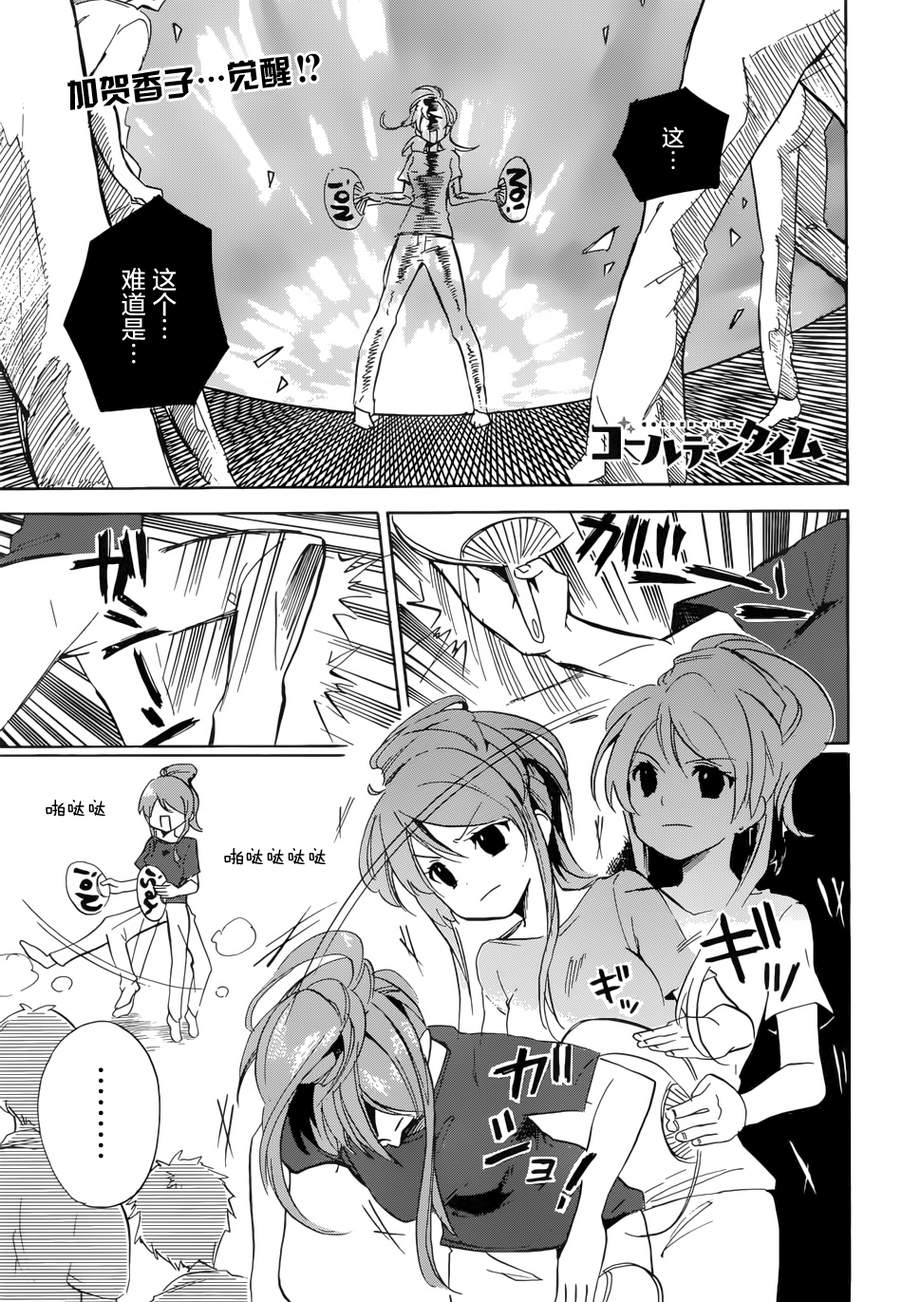 青春纪行第17话图