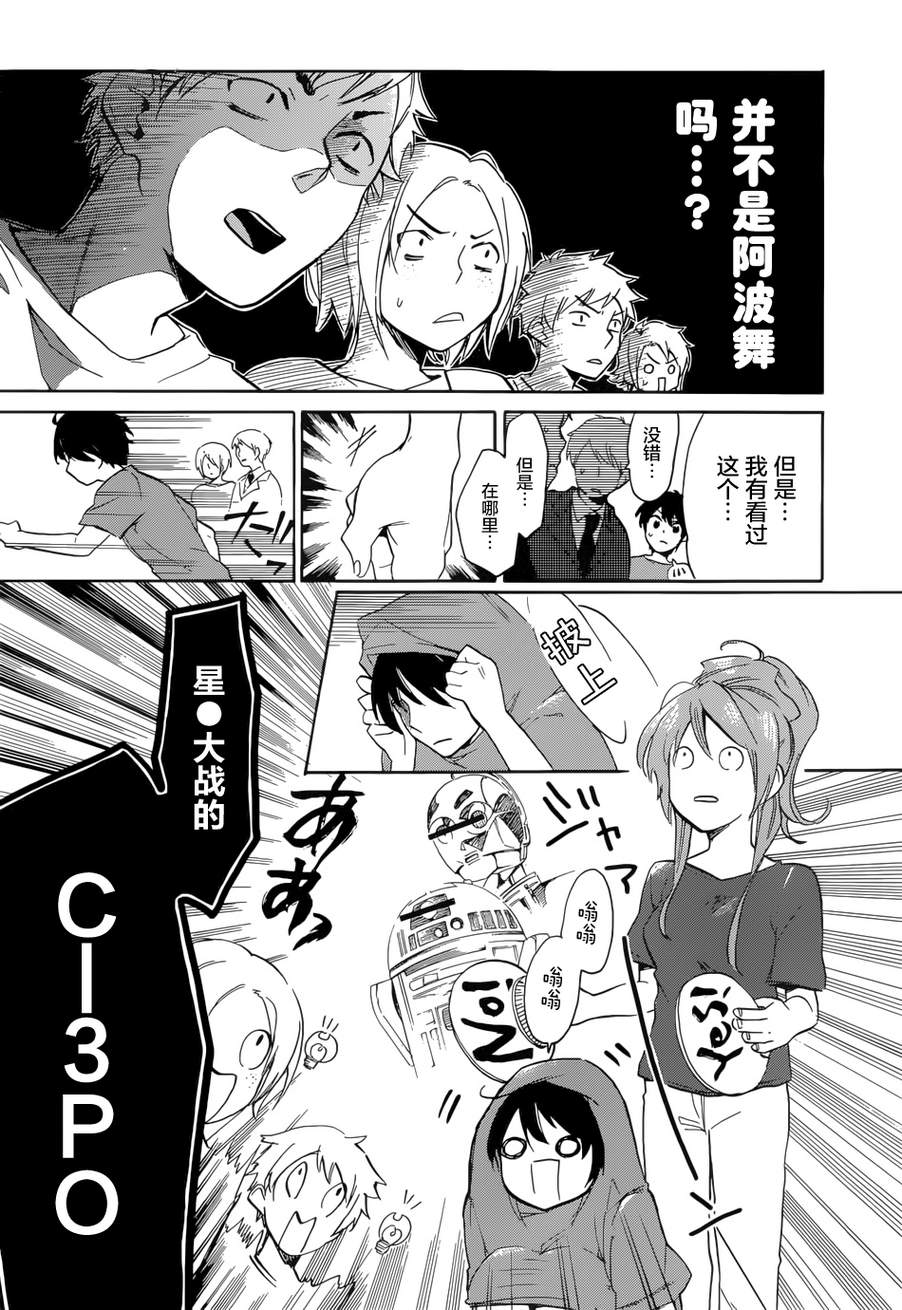 青春纪行第17话图