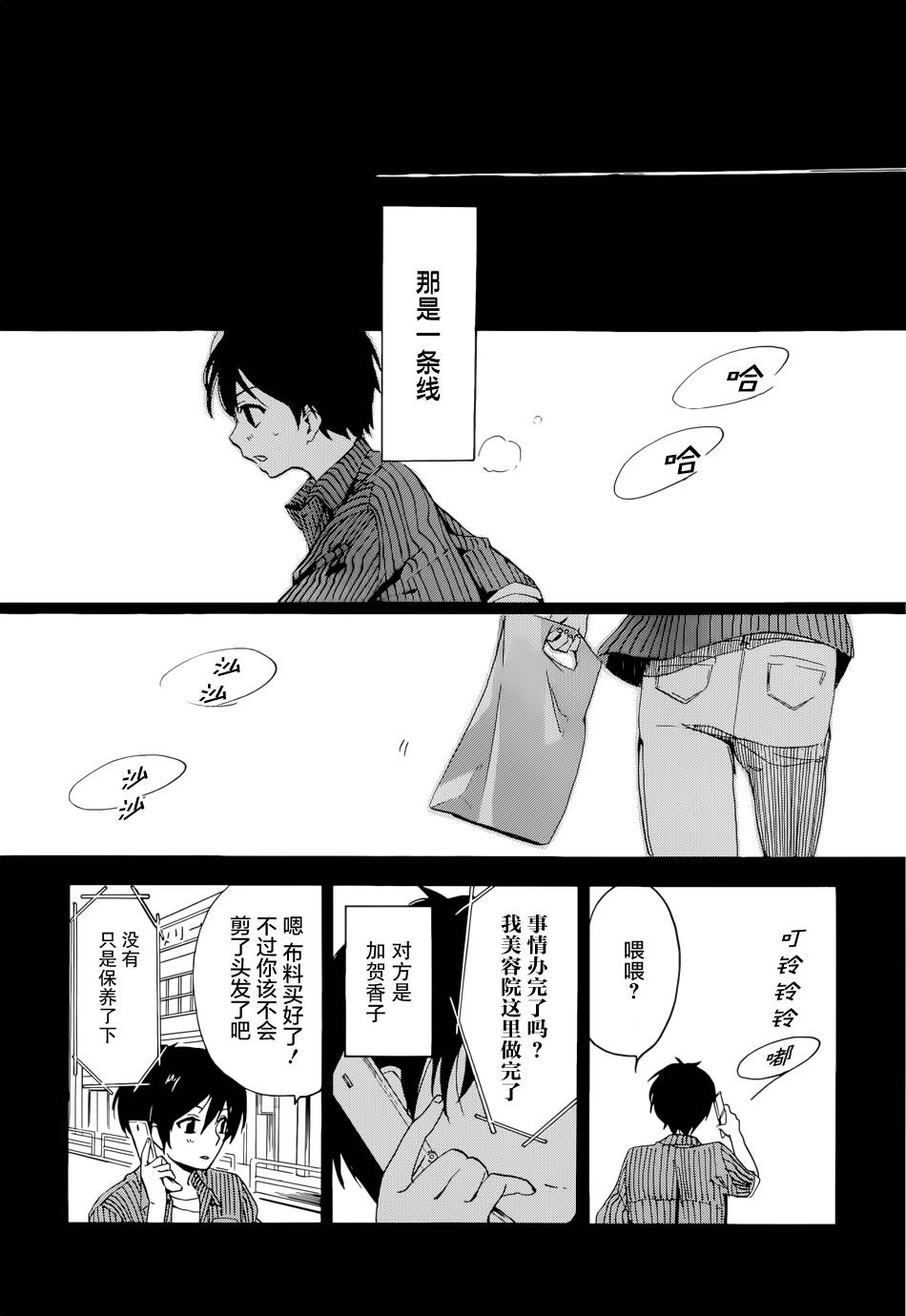 青春纪行第18话图