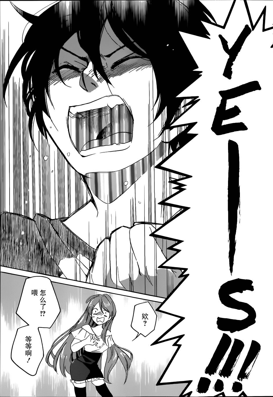 青春纪行第21话图