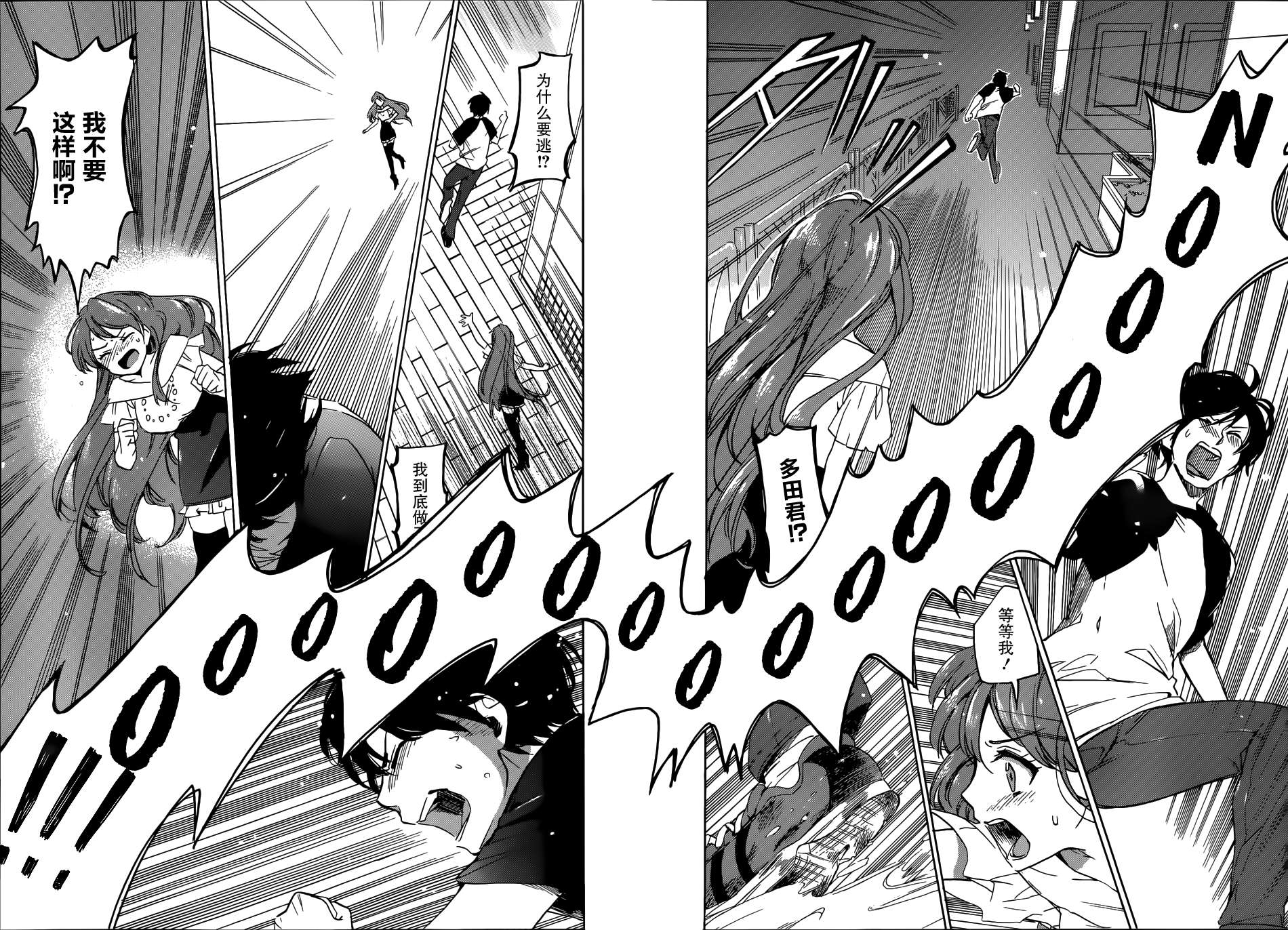 青春纪行第21话图