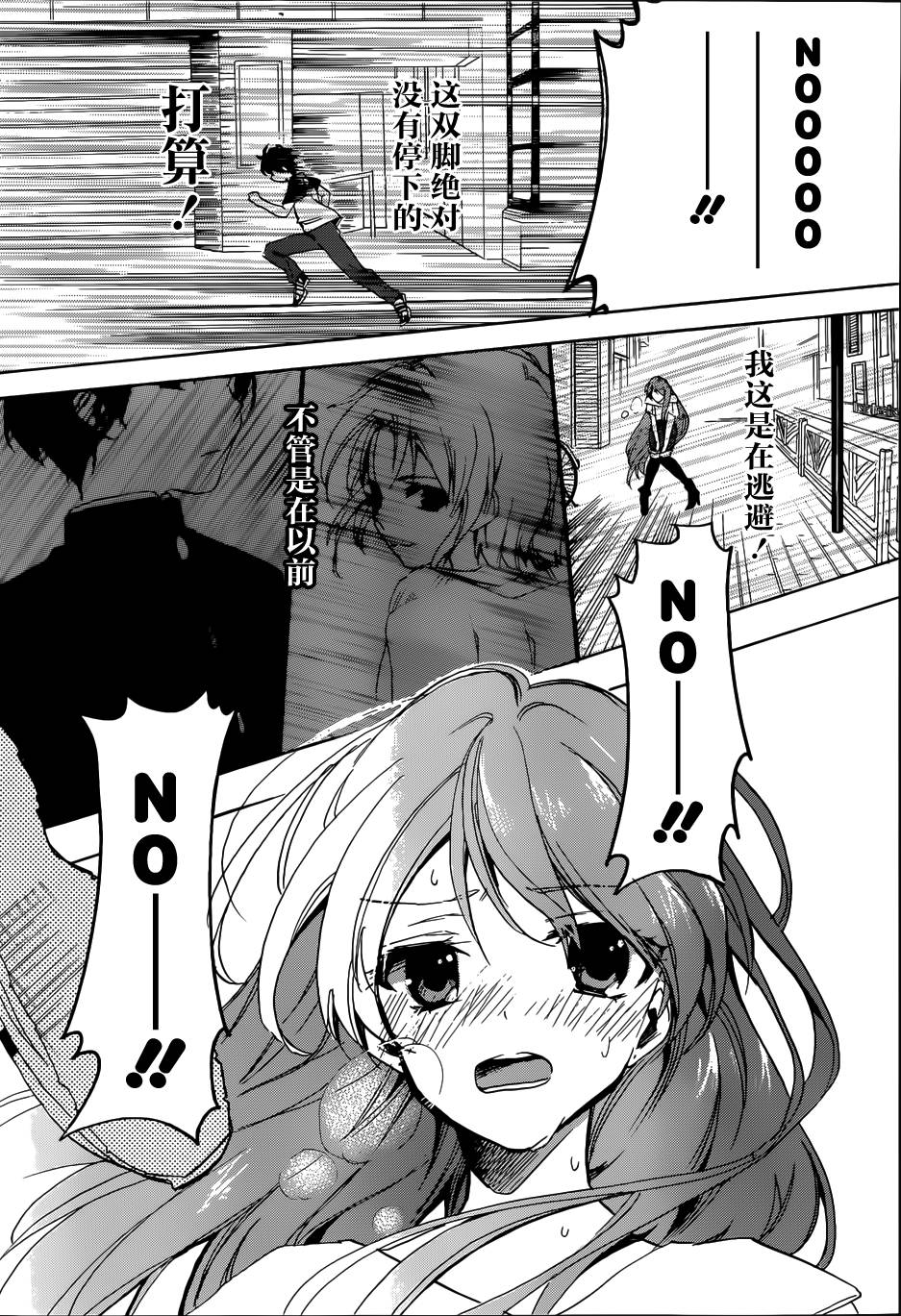 青春纪行第21话图