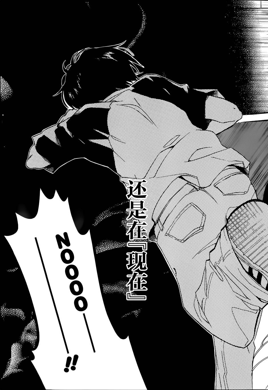 青春纪行第21话图