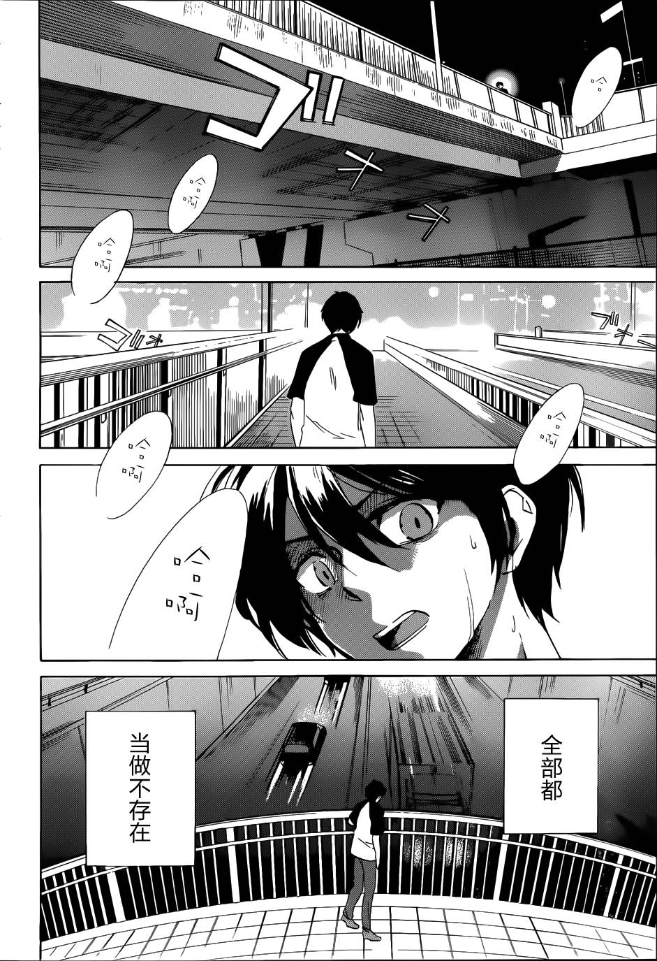 青春纪行第21话图