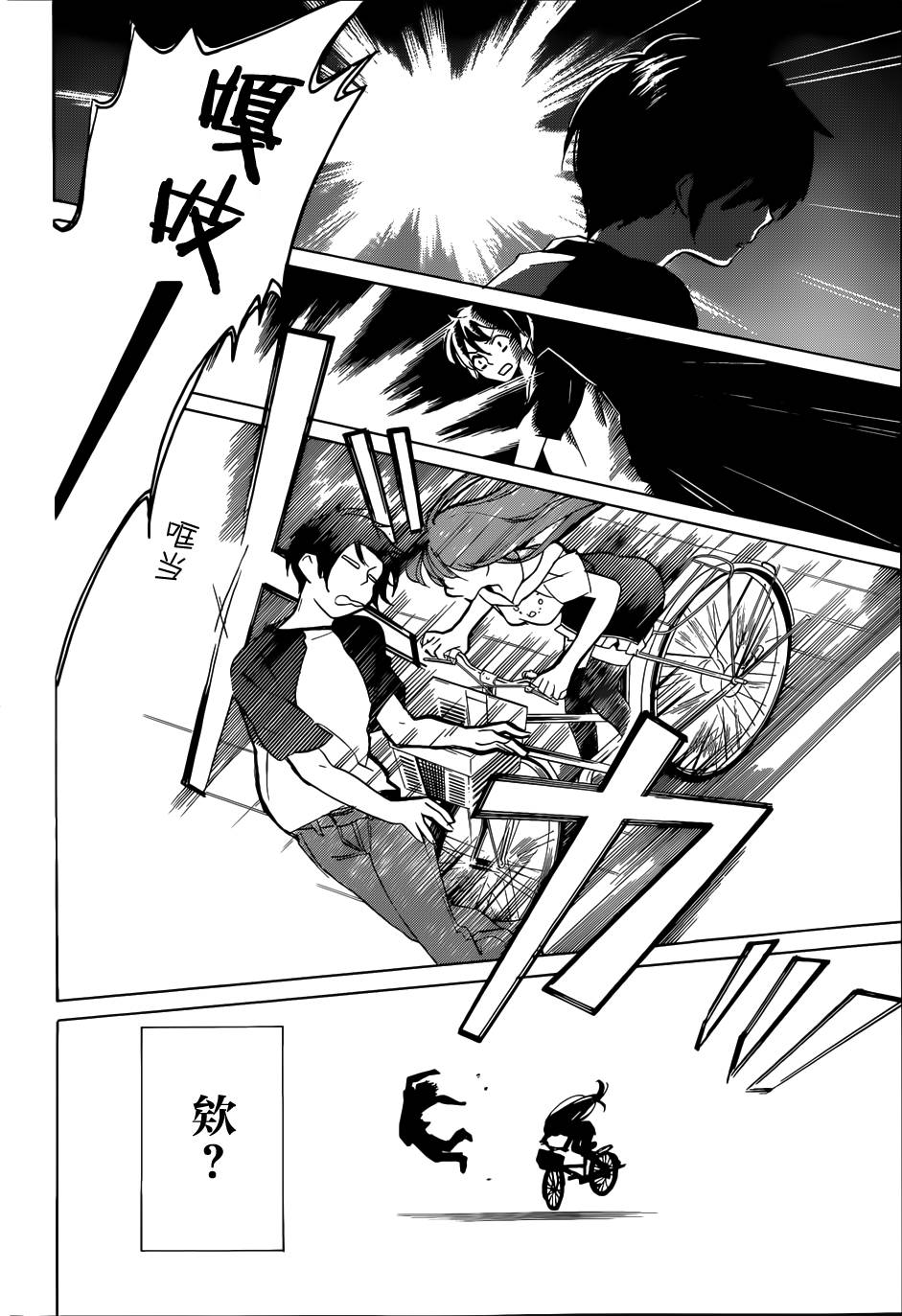 青春纪行第21话图