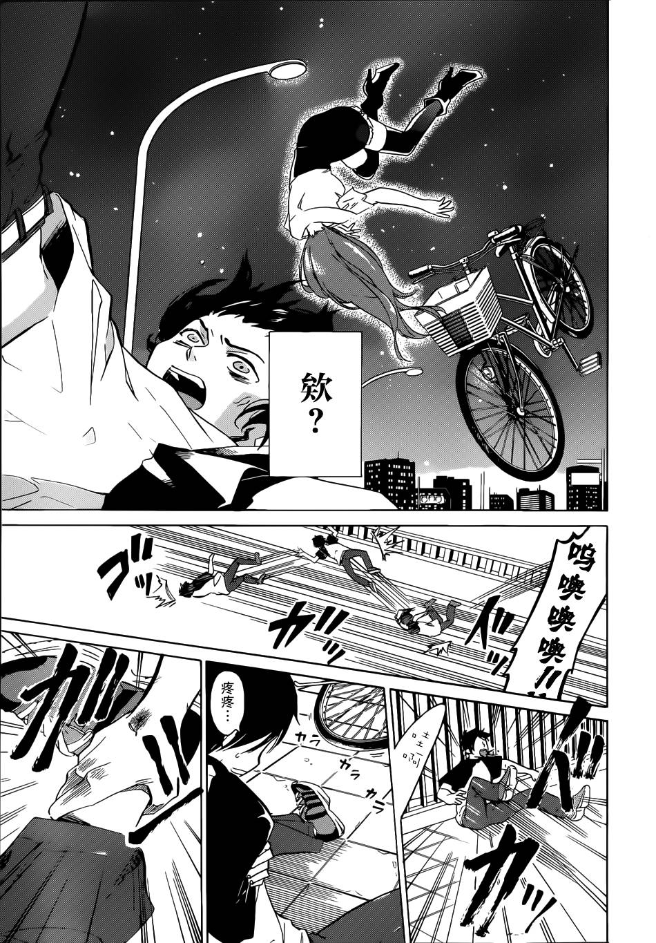 青春纪行第21话图