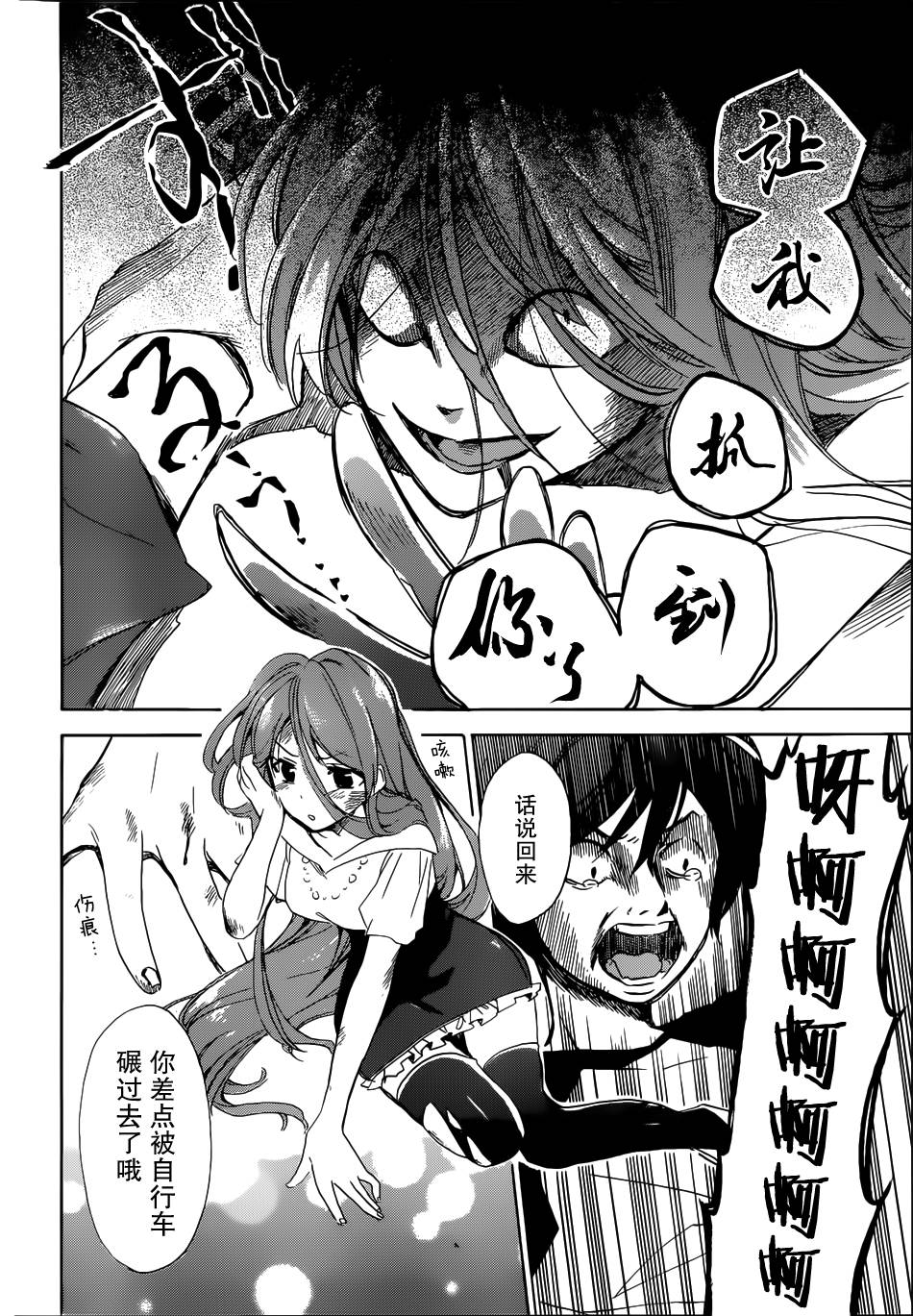 青春纪行第21话图