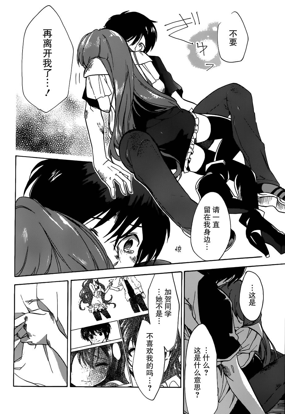 青春纪行第21话图