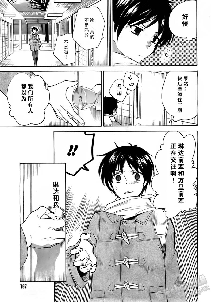 青春纪行第28话图