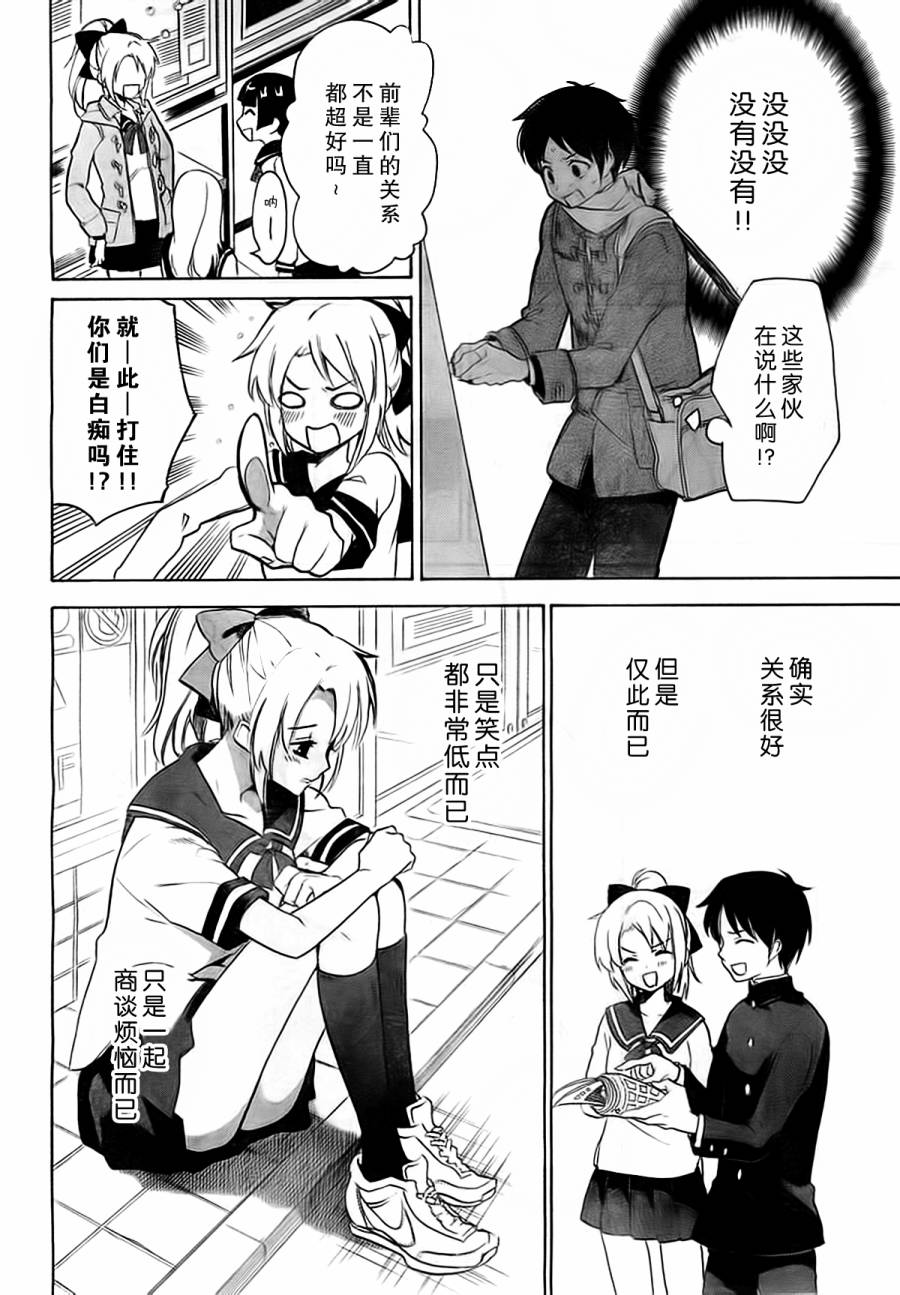 青春纪行第28话图