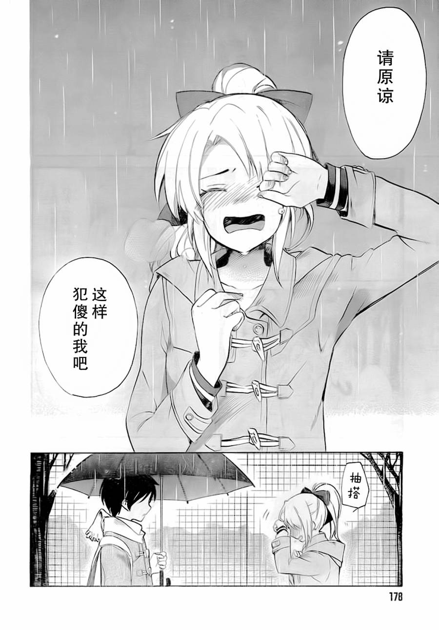 青春纪行第28话图
