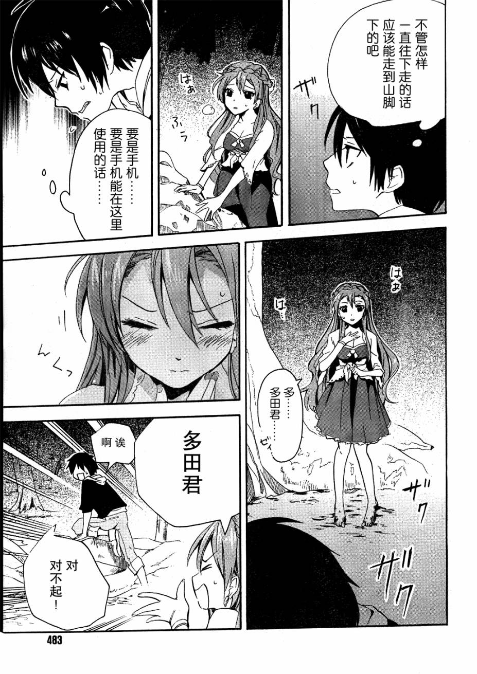 青春纪行第5话图