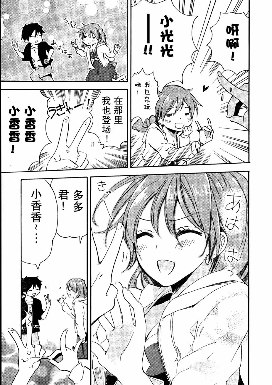 青春纪行第5话图