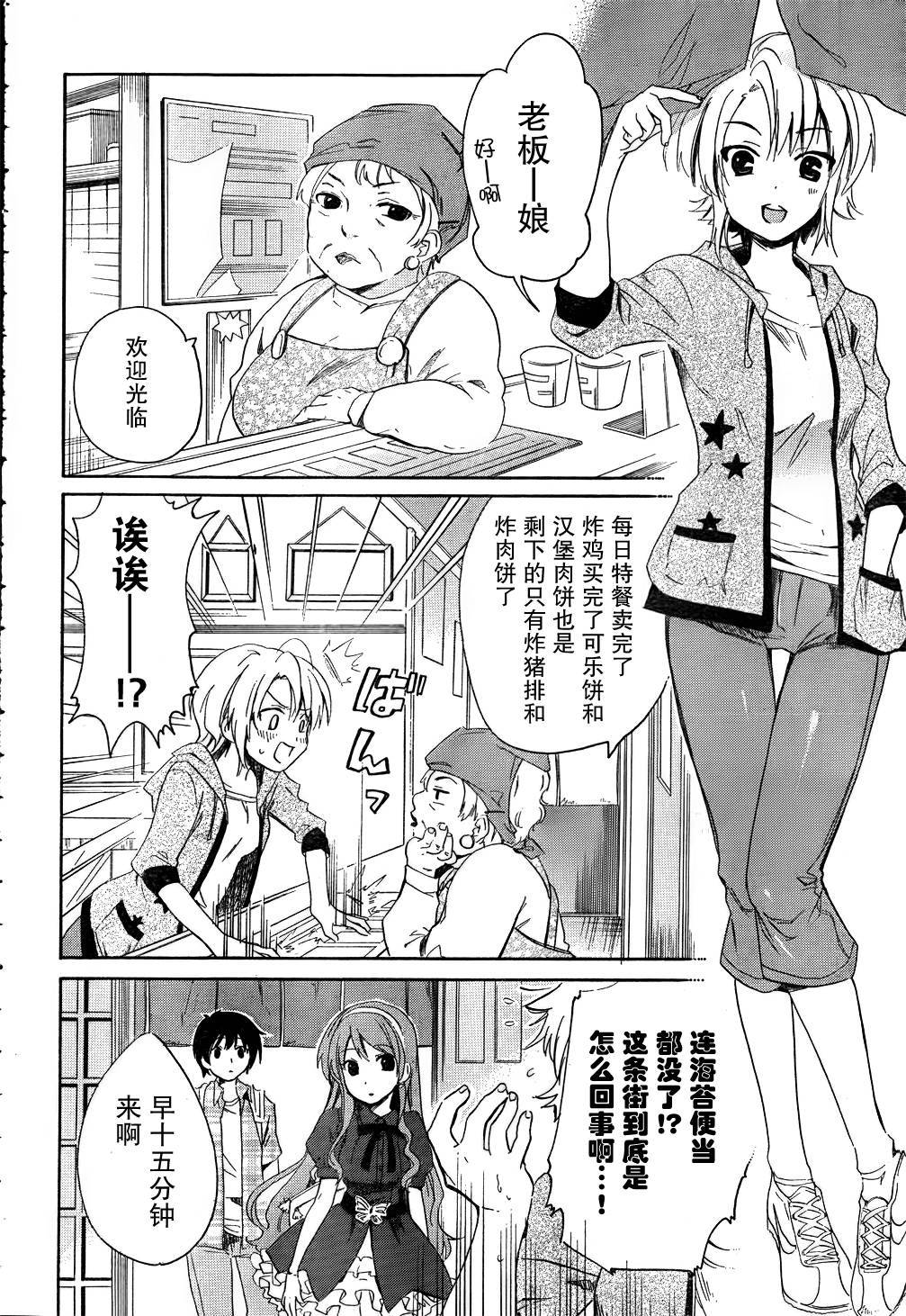 青春纪行第8话图