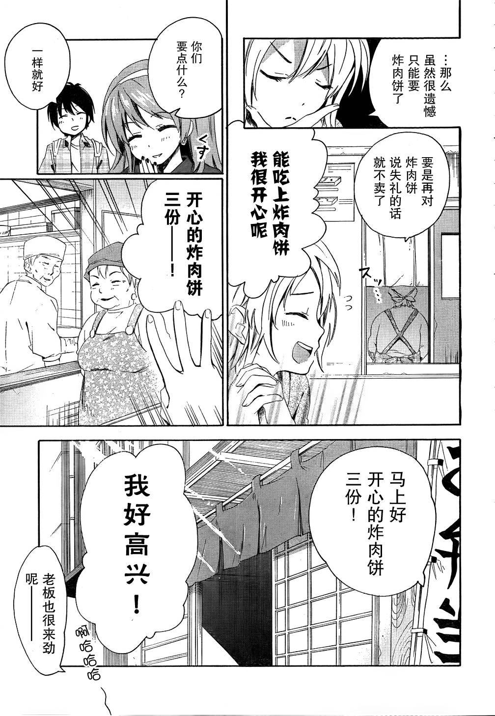 青春纪行第8话图