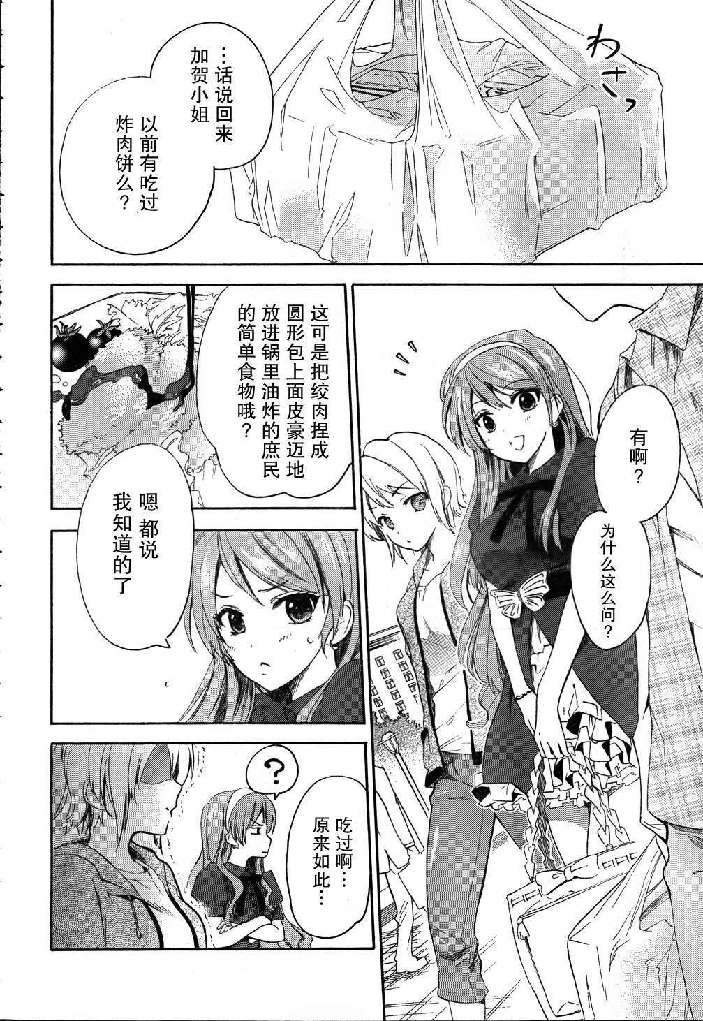 青春纪行第8话图