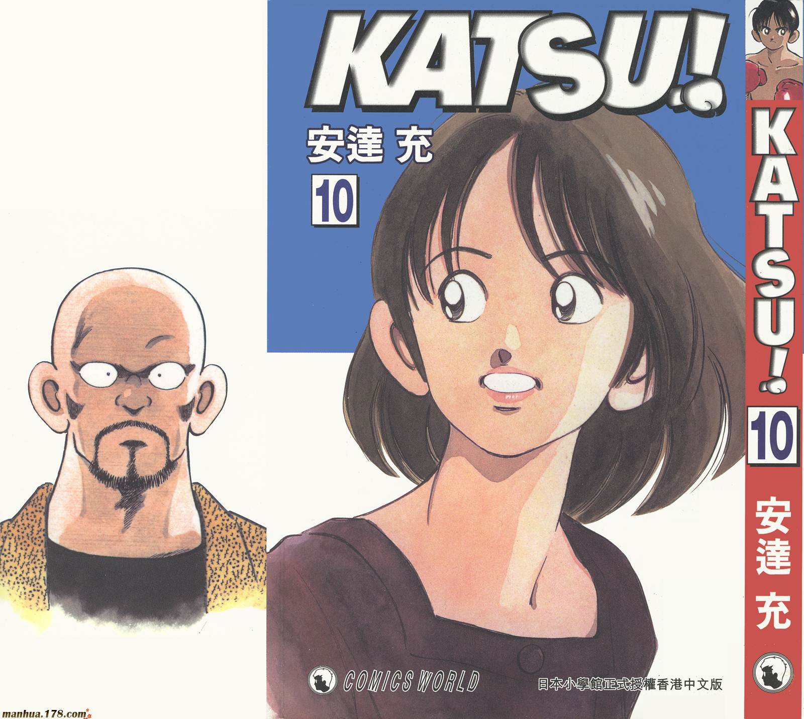 青春交叉点 第10卷 第0页