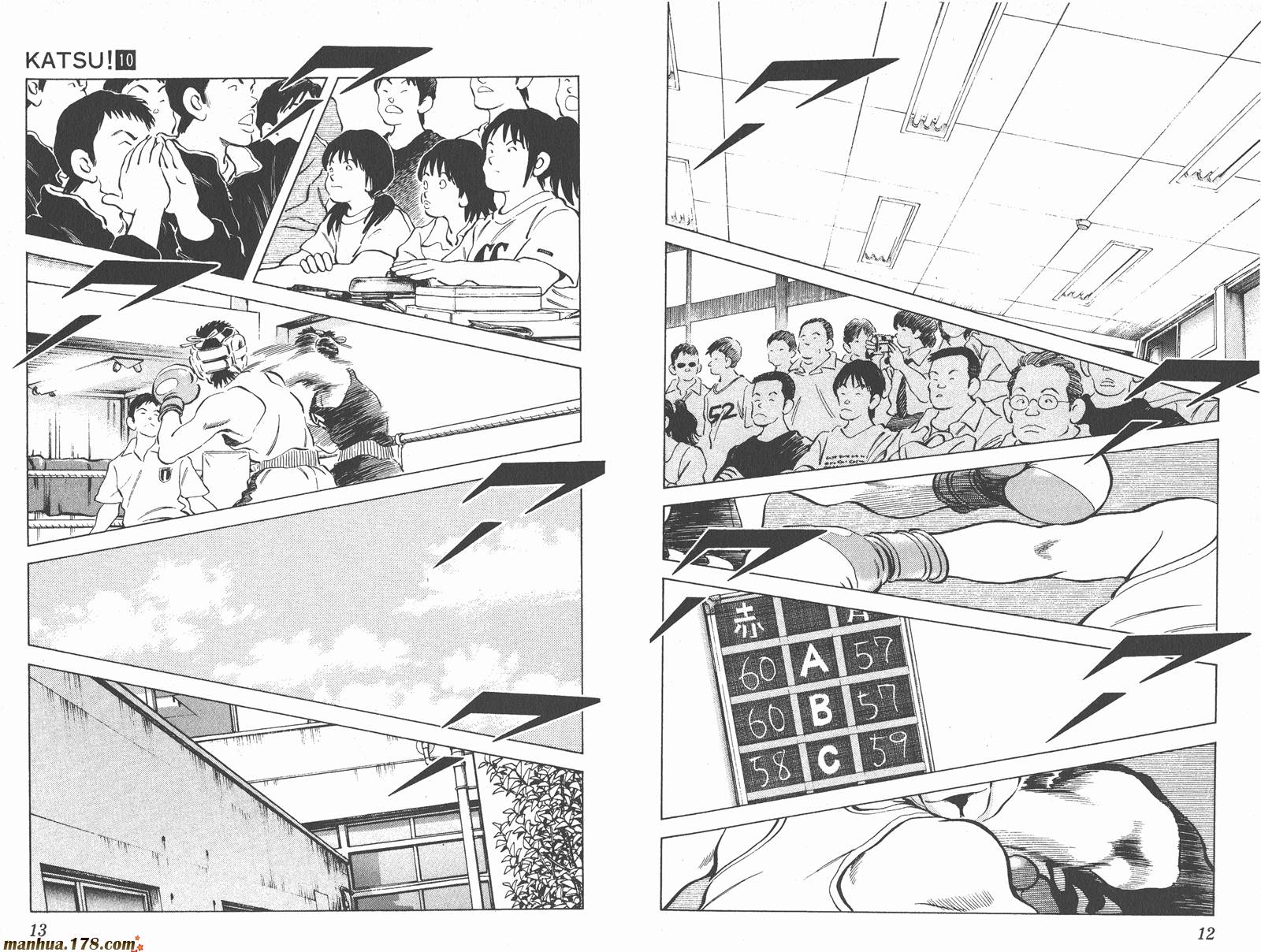 青春交叉点 第10卷 第6页